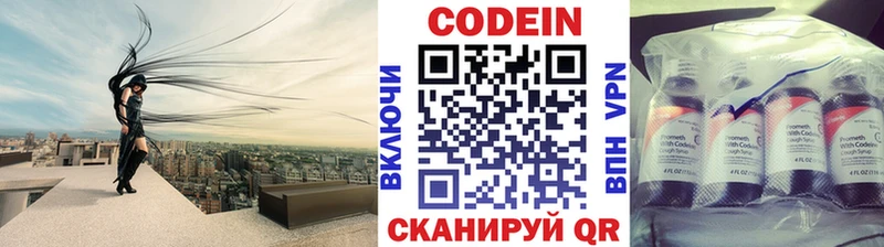 Кодеиновый сироп Lean Purple Drank  blacksprut маркетплейс  Горячеводский 