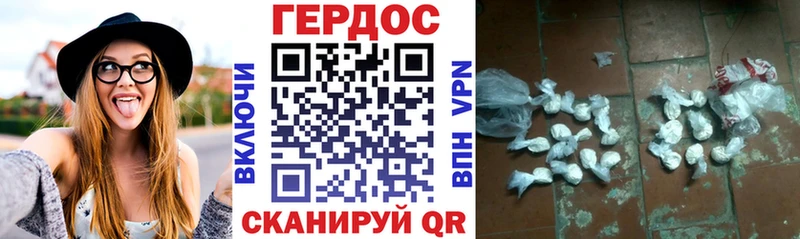 кракен ONION  где найти   сайты даркнета формула  ГЕРОИН Heroin  Горячеводский 