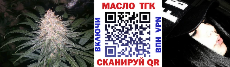 ТГК жижа  Горячеводский 